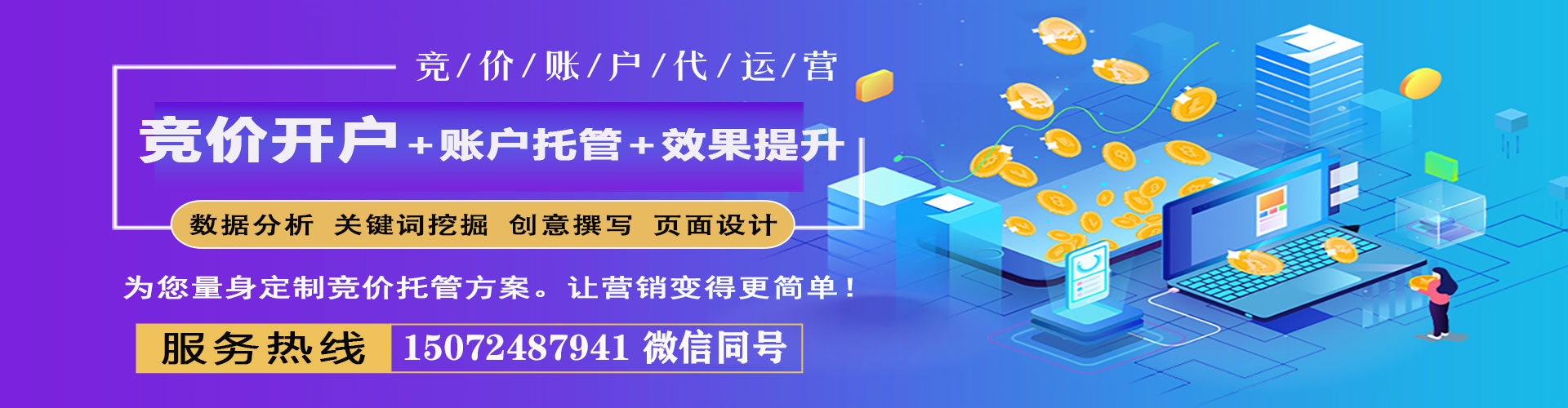 绍兴百度推广托管